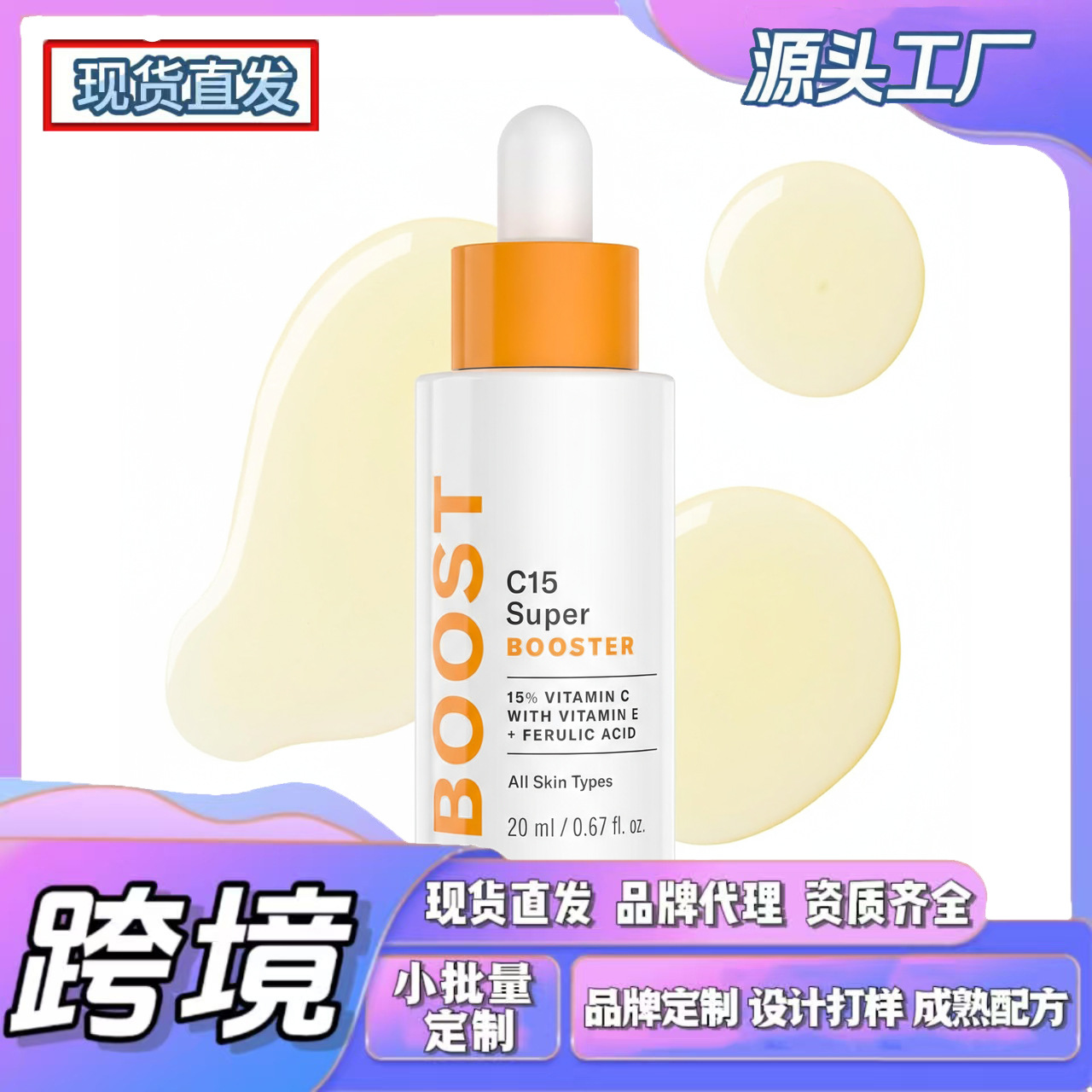 Cross-Border Tk In-Stock Products, New Trends on Amz: Ascorbic Acid Brightening Essence, Clear and Soft, Easy to Apply