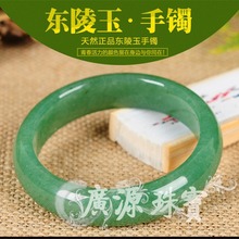 厂家直播货缅甸冰种水润玉石手镯印度满绿翡翠东陵玉玉石女款手镯