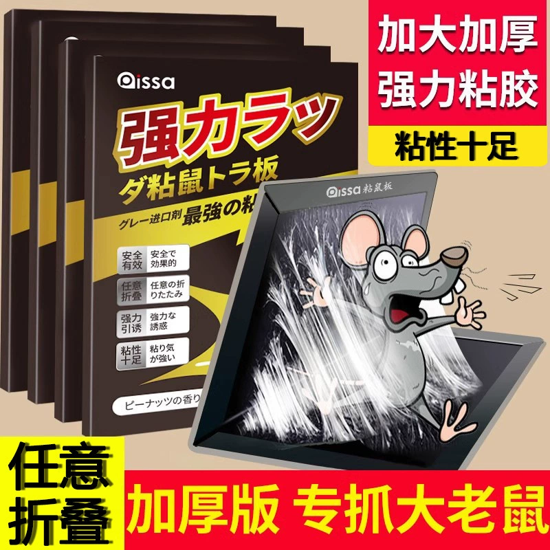 Импортная клеевая мышеловка, прочный клей для мышеловки, клей для больших мышей, супер бытовой инструмент для ловли всех мышей за один раз.