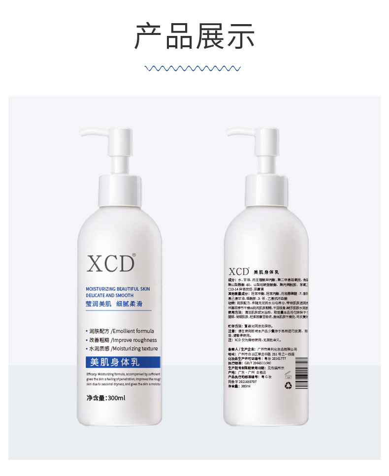 Squalane long-lasting moisturizingMoisturizing and hydrating women's body lotion wholesale brightens skin tone Niacinamide body lotion