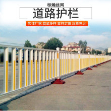 道路护栏护栏铁艺防护栏杆公路隔离带道路交通设施安全栏杆加厚款