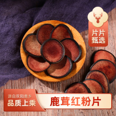 10g瓶入り鹿茸紅粉片、吉林省鹿郷特産、酒漬け、スープ、温補に最適、卸売鹿茸片
