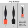 【10】39g-wavy brush (black handle)
