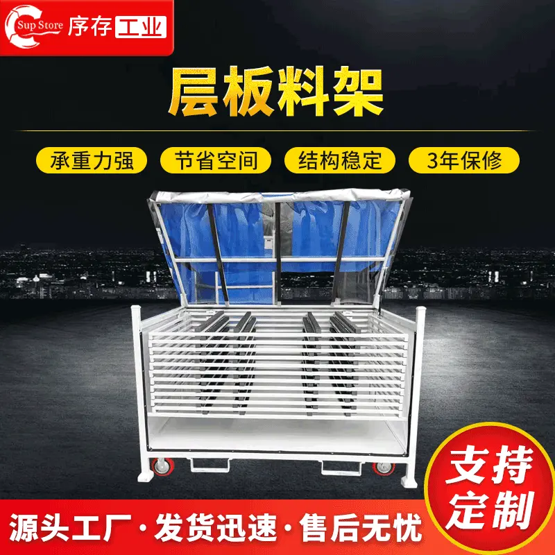 厂家供应汽车内饰件放置铁架带轮层板周转吉利零部件专用料架货架