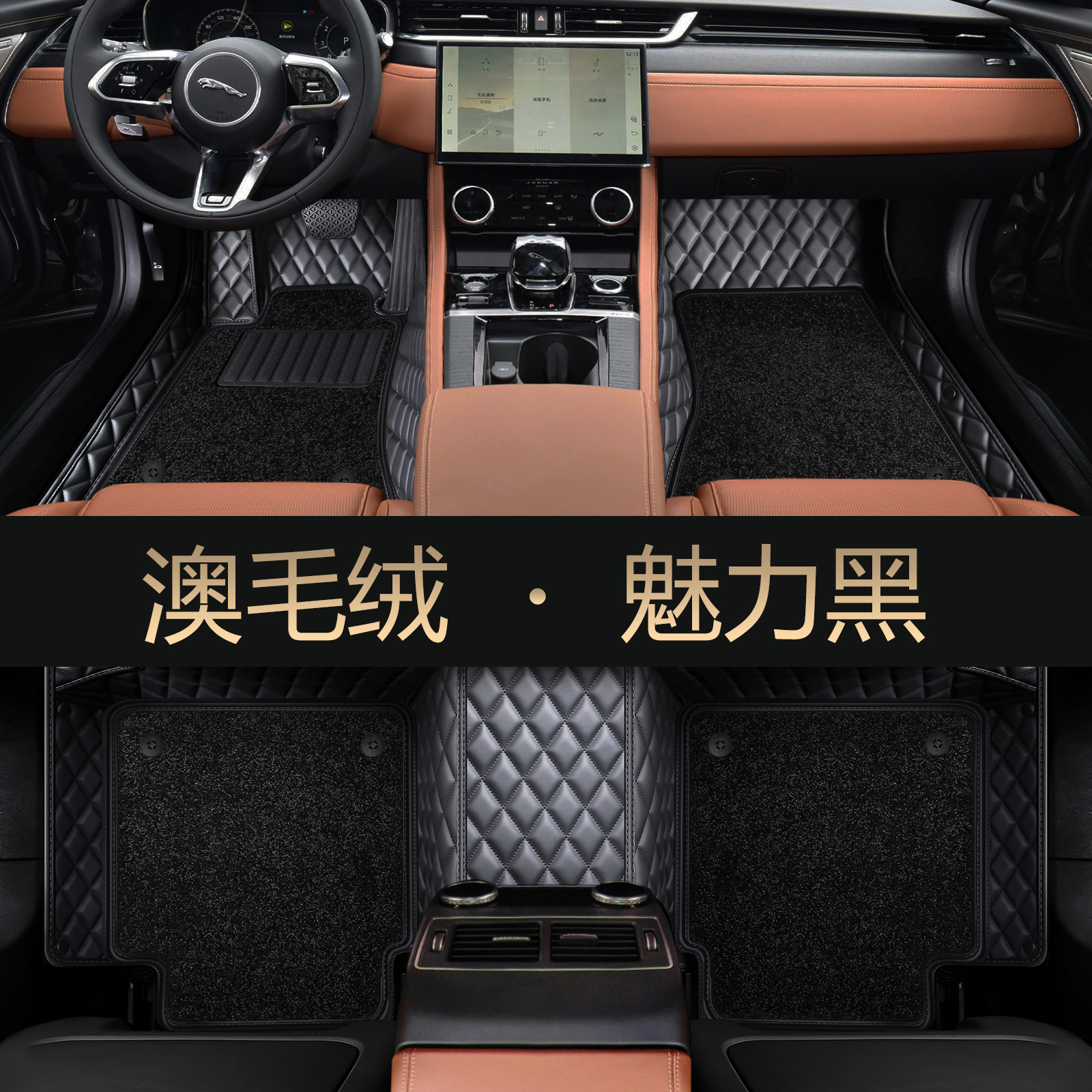 Suitable for Jaguar Xfl Xel Xjl Xf Xe Xj F-Pace Epace Fully Surrounded Car Floor Mats