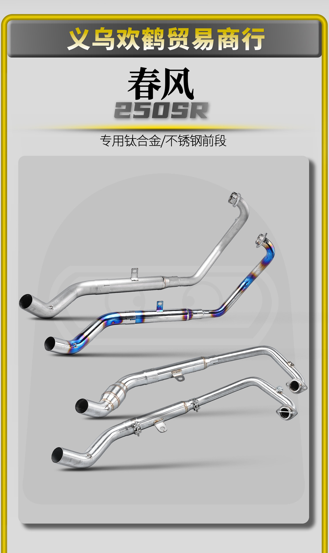 Spring Breeze 250Sr Motorcycle Modified Exhaust Pipe, Full-Length Scorpion Exhaust, Special Stainless Steel Front Section, Direct Installation Without Damage
