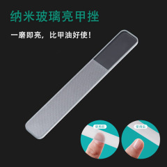 明るい甲のツールの神器のナノガラスの爪やすりの太さは砂を研ぐ条の両用の修理型の研磨して条をこすります携帯します。