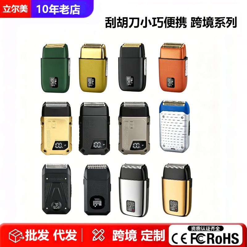 Compact and Portable Electric Shaver, Cross-Border Rechargeable Shaver with Floating Blade Head, Classic Square Box Pocket Model