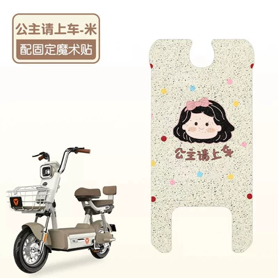 Electric vehicle foot mat Scooter Footpad, Waterproof and Dustproof - princess-please-get-in-the-car-high-quality-silk-circle-waterproof-and-dustproof