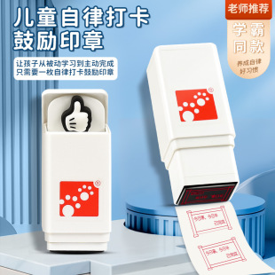 Early Self-Discipline Punch Card Stamp for Students, Good Habits for Children to Overcome Procrastination, Reward and Achieve a Sense of Accomplishment Planner