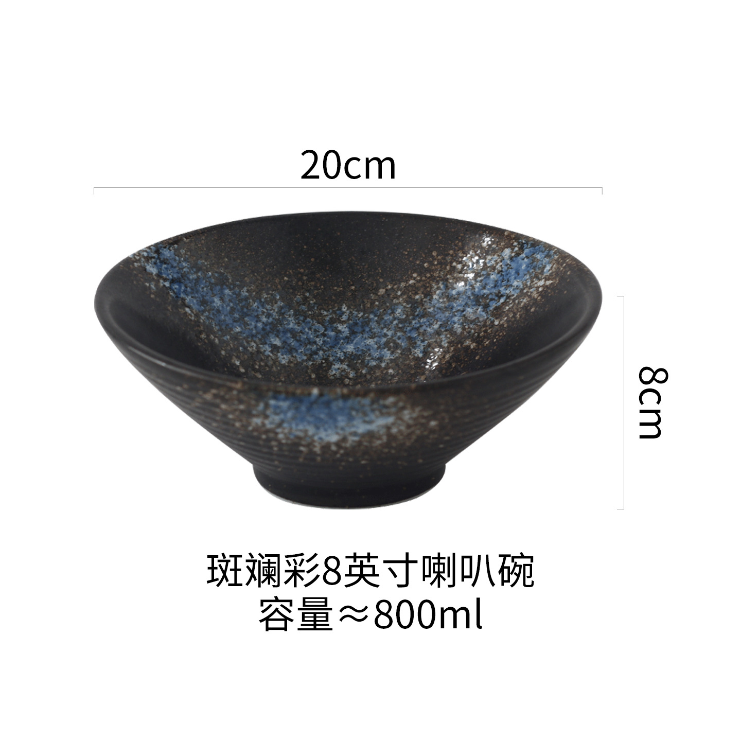８inch (다채로운)