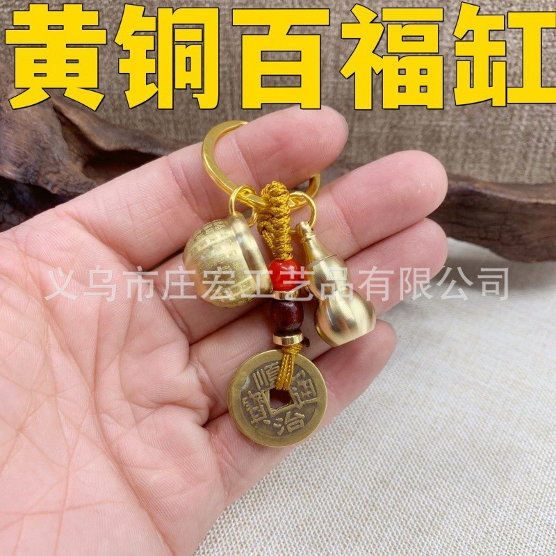 黄銅五帝銭の新型招財は宝のかめのキーホルダーのペンダントのミニ百福のかめの宝の字のかめの自動車のペンダントに入ります。|undefined
