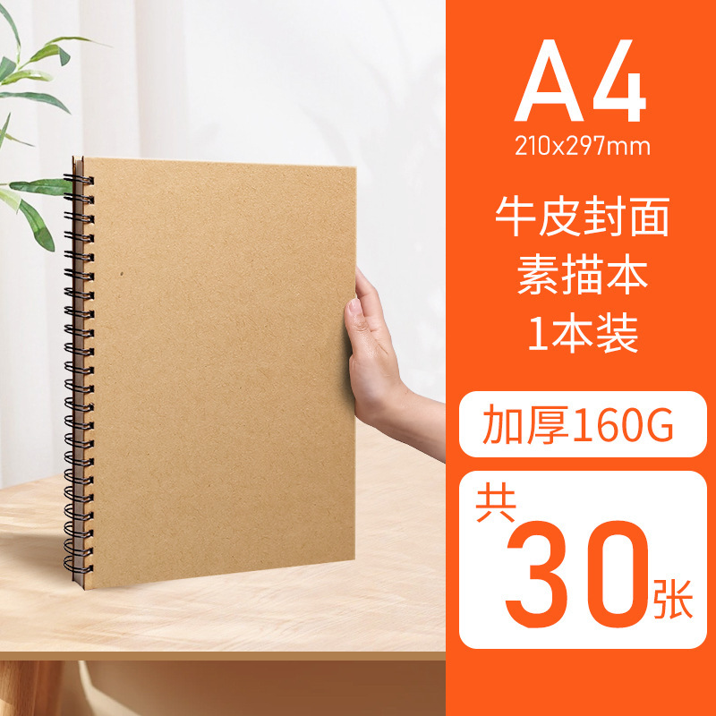 스팟 A4 장변 제본 30매/책(백지)