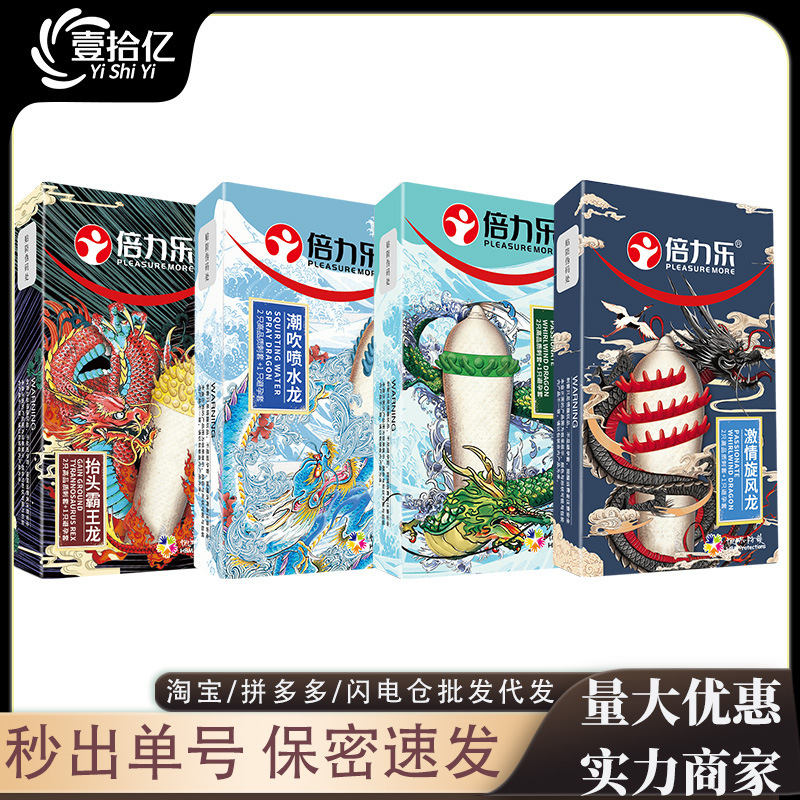 Beilile Condoms Thorns Four Little Dragon Tyrannosaurus Rex Diving Dragon Special-Shaped Condoms Adult Sex Family Planning Supplies