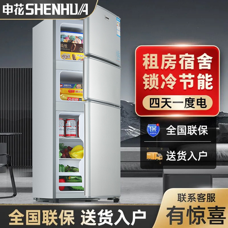 Shenhua 57-182 L mini refrigerador hogar pequeño alquiler refrigerado dormitorio de tres puertas Mini refrigerador