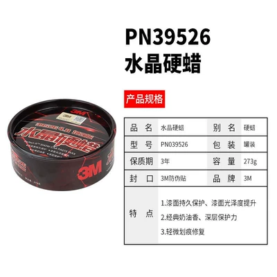 3m car wax furniture polishing Car wax - 39526-hard-wax-273gcan
