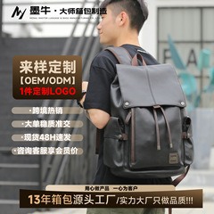MOYYI バックパックメンズレザーファッショントラベルバッグスクールバッグカジュアルメンズバッグファッショントレンドコンピュータバックパック外国貿易