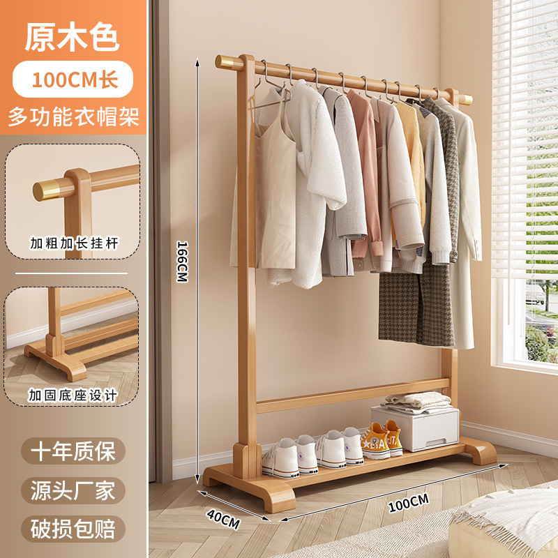 德国实木挂衣架家用北欧挂衣架子落地卧室床边简易衣帽架|undefined