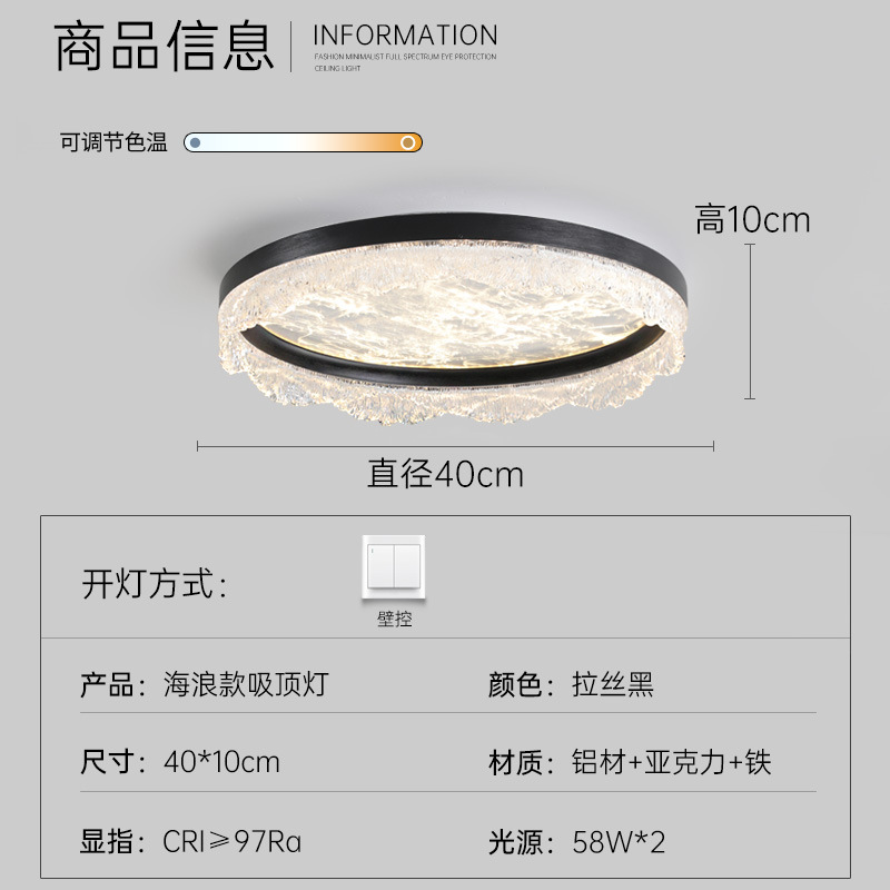 Lámpara de dormitorio minimalista, dormitorio principal, sensación simple y moderna, lujo ligero, 2025, nueva lámpara de techo LED, lámpara italiana para habitación