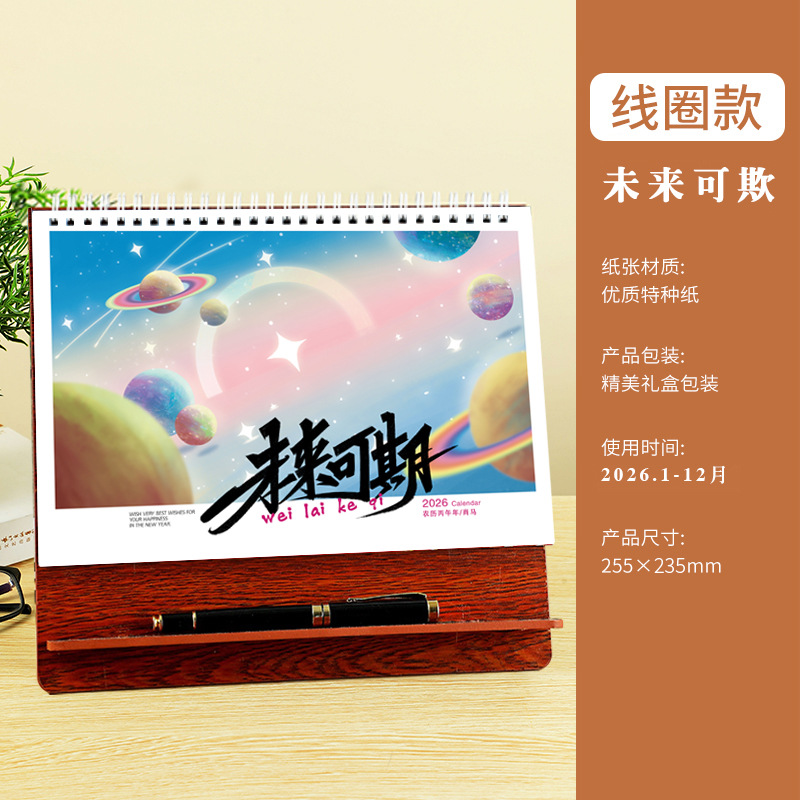 가을 나뭇결 나무 탁상 달력--미래는 유망합니다--코일 스타일
