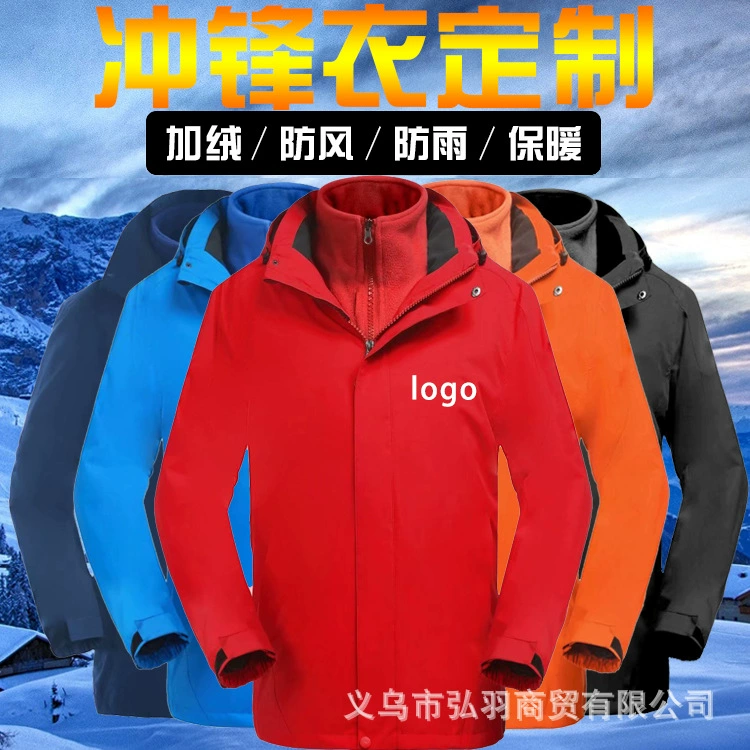 Одежда для зарядки "Три в одном" Съемная флисовая подкладка Утолщенная рабочая одежда из двух частей Мужской и женский уличный чехол с вышивкой на заказ