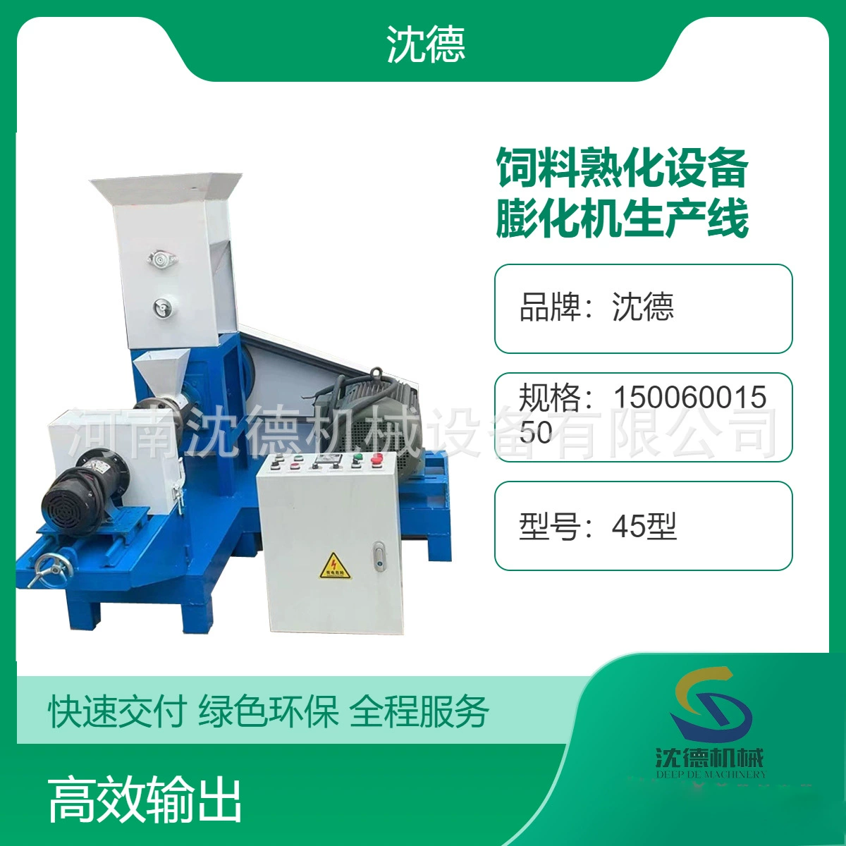 Различные машины для раздевания кормов, высокотемпературные гранулированные машины, плавающие рыбы, машины для изготовления кормов для собак и кошек