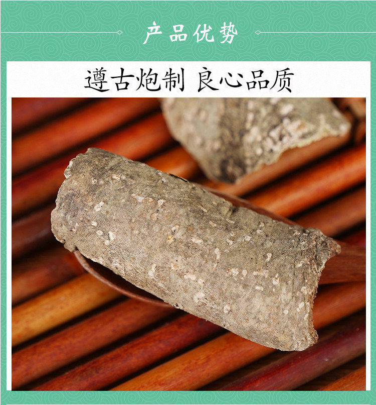 Jiu Bi Ying Dried Bark 500g Ilex rotunda Traditional Chinese Herb for Decoction and Herbal Tea quality and texture