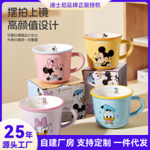 迪士尼正版米奇咖啡马克杯陶瓷喝水杯子儿童牛奶刻度食品级耐高温