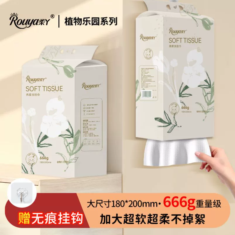 Rouya Plant Paradise Mianrou 666g Детское мягкое полотенце сухое и влажное полотенце для лица