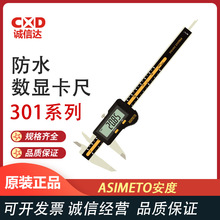 SIMETO @ 301ϵ IP67ˮ@ SYLVACM