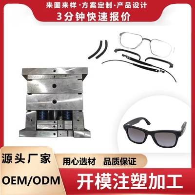 Customized Ai Glasses Shell Plastic Avtomobil hissələri qəlibləri
