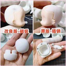 gsc头壳 gsc粘土人脸光头壳 可拆分头壳ob11娃脸壳头壳磁石款ob22