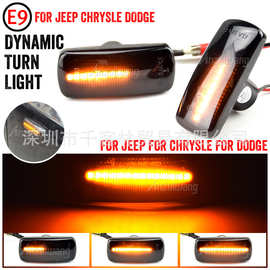适用于吉普道奇Chrysler 200 300克莱斯勒叶子板动态流水侧边灯