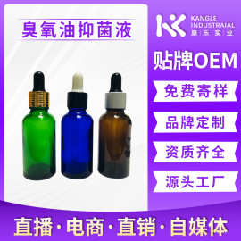 源头厂家O EM高浓度臭氧油私护凝胶抑菌排污非过敏体质适用