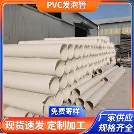 UPVC发泡管楼房高层排水管农业低孔灌溉管通讯电缆导管下水管