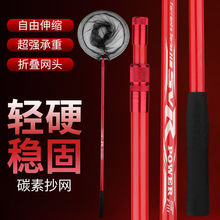 碳素抄网杆超轻超硬抄网竿套装大物捞鱼网钓鱼伸缩定位抄竿网头厂
