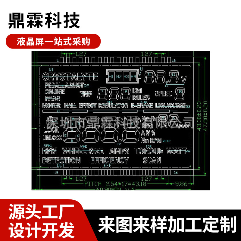 厂家直销数显段码仪器仪表液晶屏 工业仪器仪表显示液晶屏1016