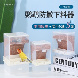 Automatic Feeder for Parrots, Bird Food Dispenser, Anti-Spill and Anti-Splash Bird Feeder, Cockatiel Food Bowl, Grain Separation, Anti-Splash