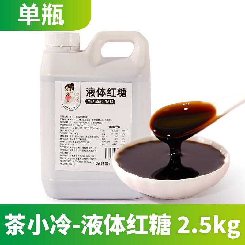 액상적당시럽 2.5kg [상업용]