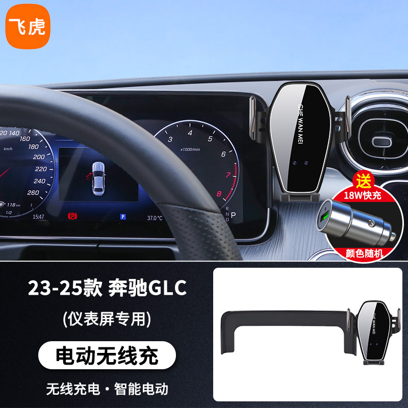 专用于奔驰GLC车载支架25款GLC260/300L动感型改装件用品配件|undefined