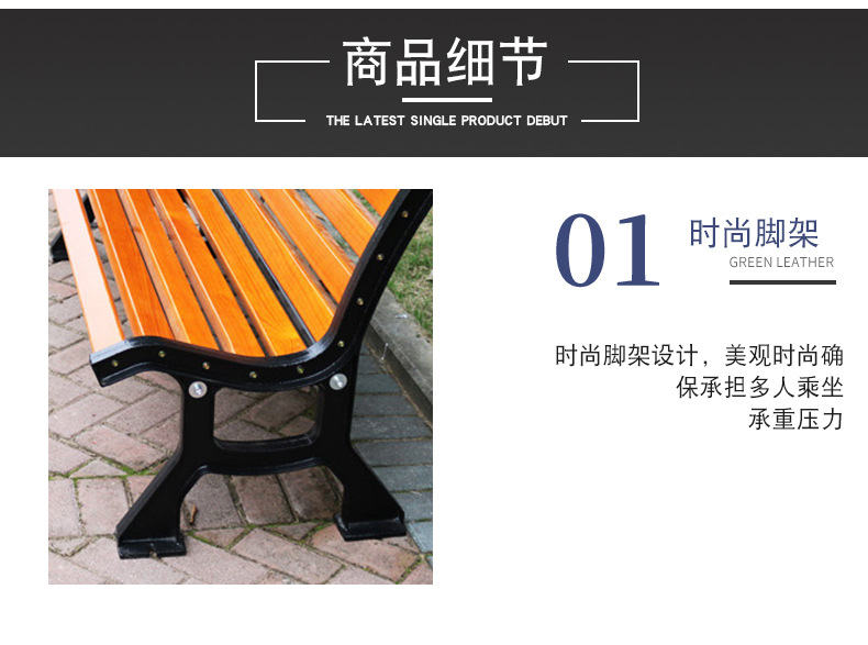 公园椅详情页_08.jpg