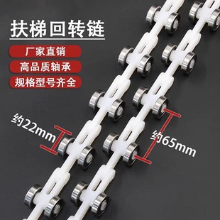 Elevator Escalator Slewing Chain Handrail Belt 17 Section 21 Section Kone 19 Section Otis 22 Section Double Fork 24 Section
