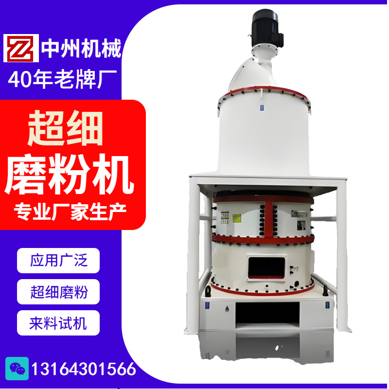 贵州1500目碳酸钙加工环辊磨磨粉机多少钱一台？中州机械厂家报价