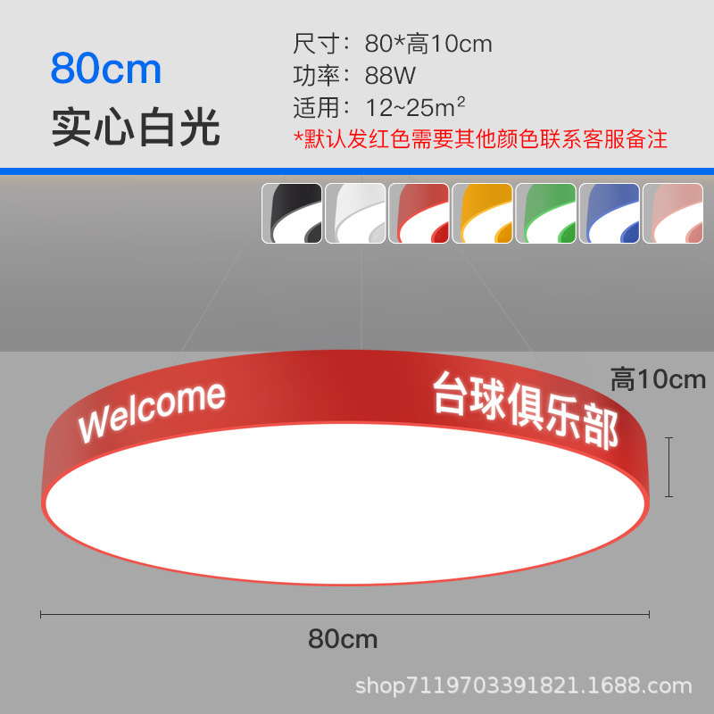 Lámpara circular gimnasio sala de baile sala de billar sala de juegos de videojuegos de la ciudad de la recepción de la personalidad de la forma de anillo de herramientas de forma especial lámpara