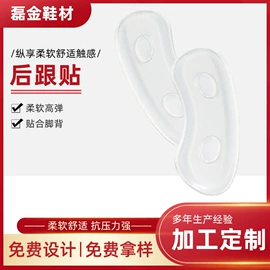 鞋垫/增高垫;前掌垫;后跟贴