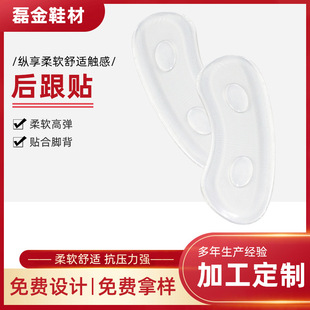 Manufacturers supply non-heel non-slip anti-wear foot stickers transparent Pu thickened soft and comfortable large bump heel stickers