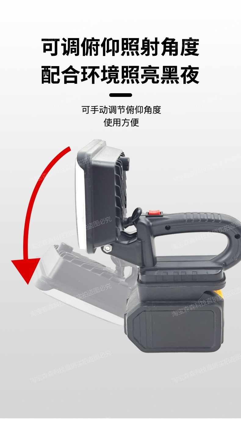Suitable for lithium battery lighting lamps, compatible with Dayi, Dongcheng, Delixi, and other work lamps, universal and specialized lamps