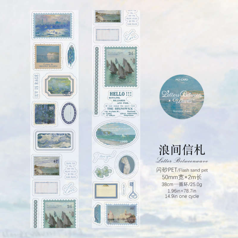 墨言陌墨 闪砂PET模切胶带 漫邮画集 复古油画风手帐DIY造景装饰|undefined