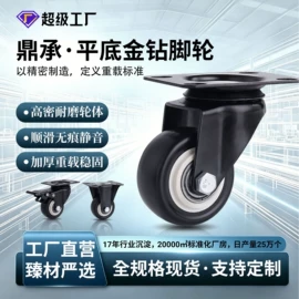 脚轮;万向轮