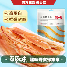 �ٲ�ζ��˺���~�l80g���~횽z��ζ��ʳ��ʳС���~�и�